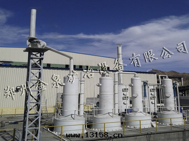 三門(mén)峽金(jīn)银(yín)精煉及(jí)廢气(qì)處(chù)理(lǐ)項目