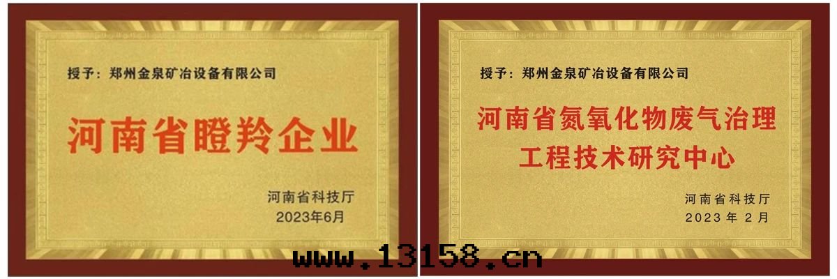 011740795191564260.jpg 證書(shū)1.jpg