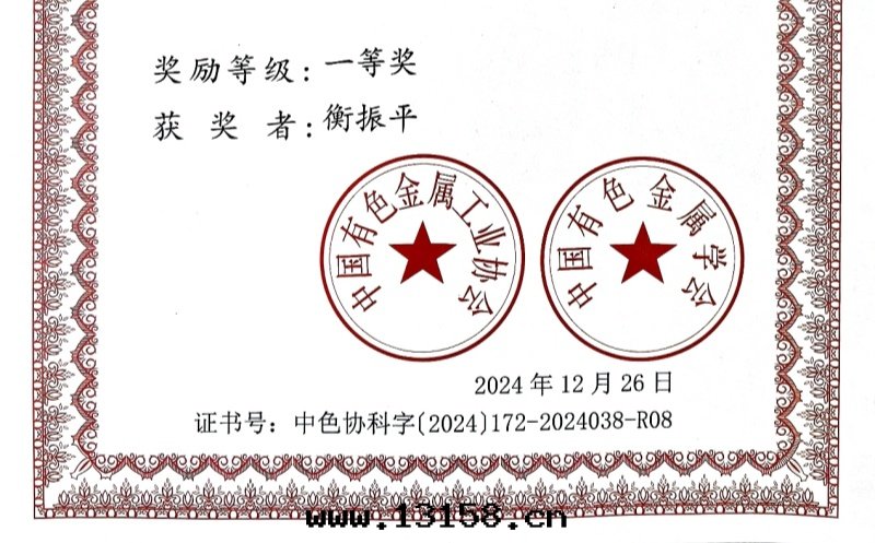 011740795270768727.jpg 鄭州金(jīn)泉(quán)證書(shū)_副.jpg